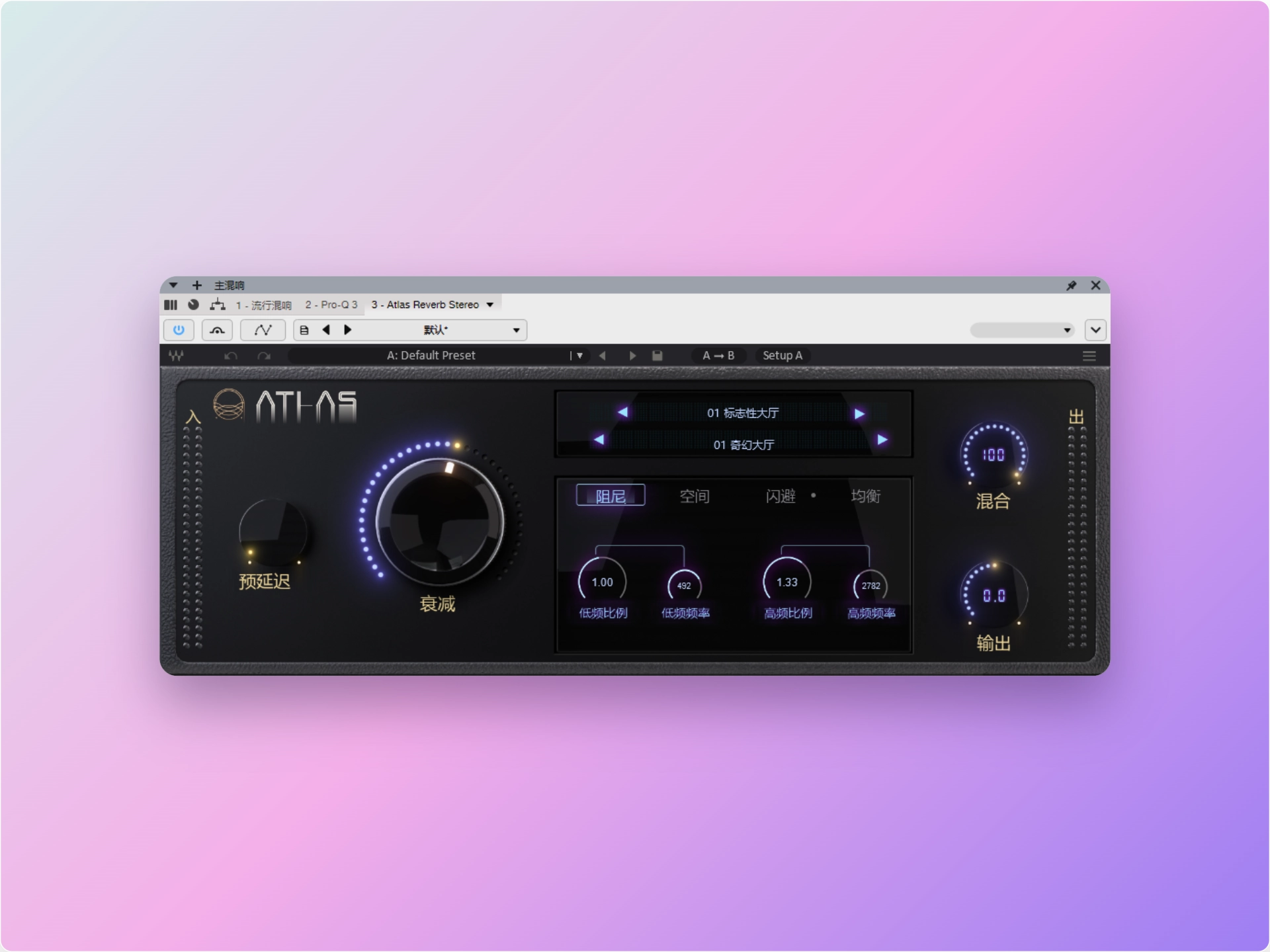 「自制」Waves Atlas Reverb全新混响 简体中文版|一键安装免激活-韵味音频资源网
