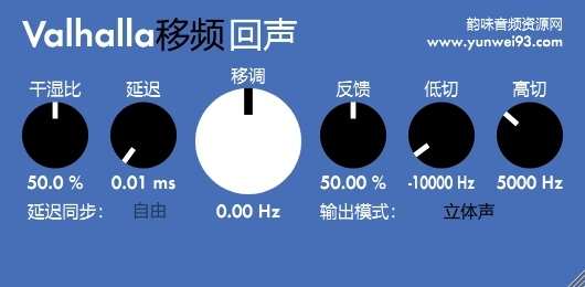 ValhallaFreqEcho 中文主界面